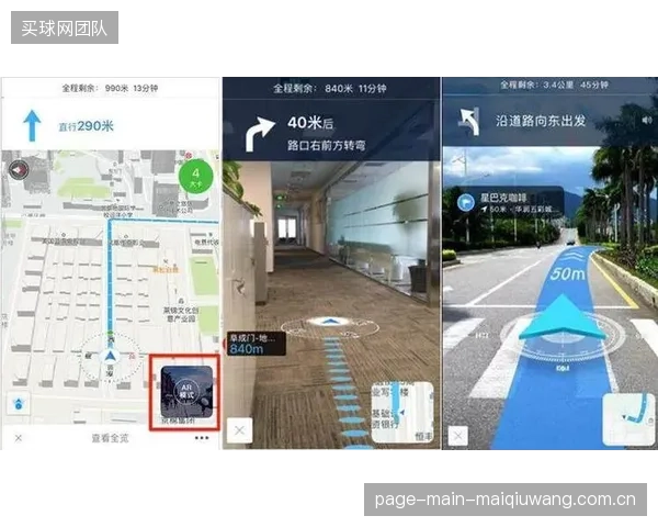 上海海湾国家森林公园开始测试高德AR导航，解决大型体育公园内的寻路痛点